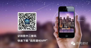 建材O2O，四周建材的“店商＋電商”銷售新路徑